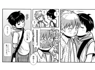 [Sabawo] Chibisuke Fhentai - Page 8