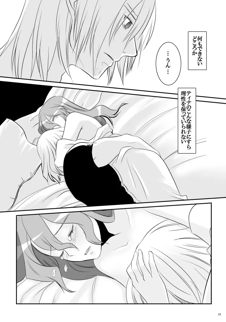 [Hanamo Daiou] LOST Fhentai - Page 12