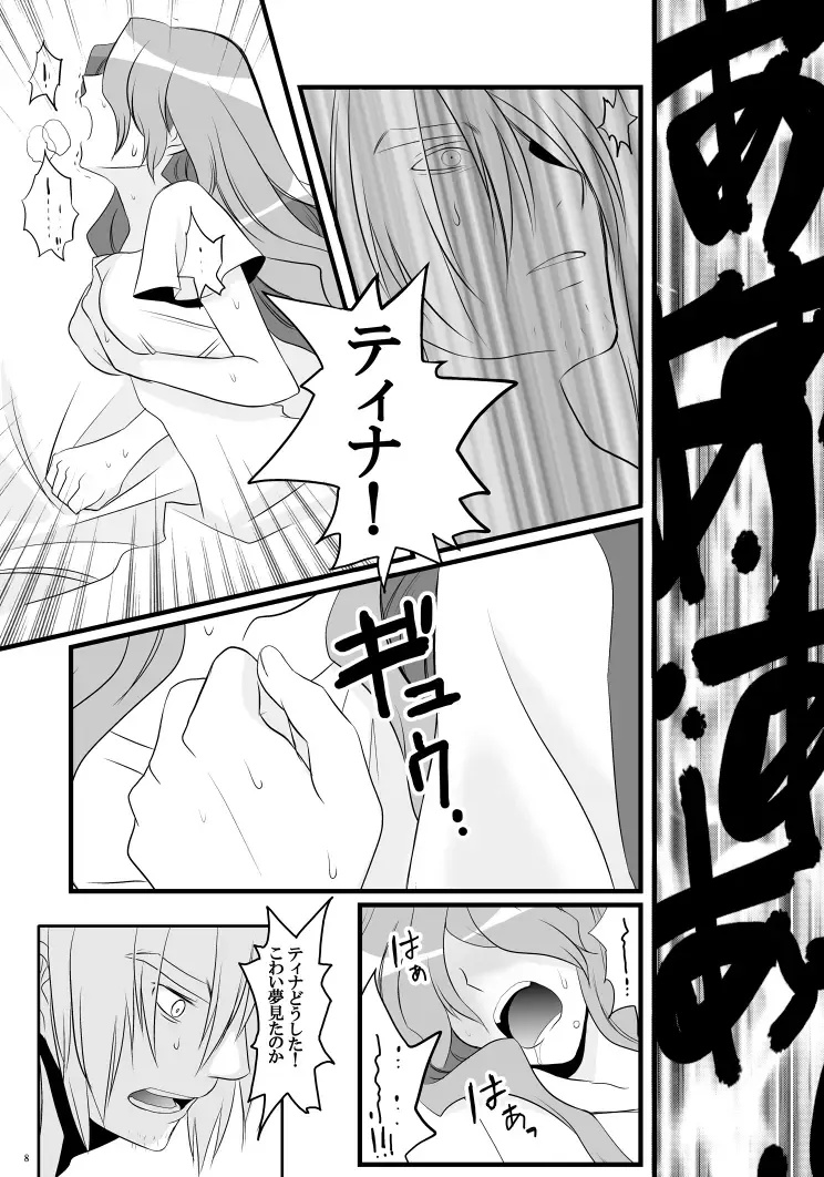 [Hanamo Daiou] LOST Fhentai - Page 7