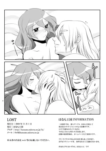 [Hanamo Daiou] LOST Fhentai - Page 25