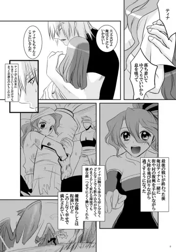 [Hanamo Daiou] LOST Fhentai - Page 8