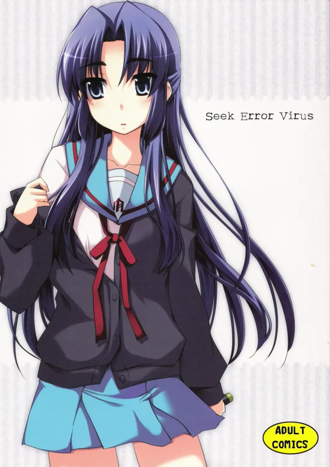 [Nagami Yuu] Seek Error Virus Fhentai - Page 1