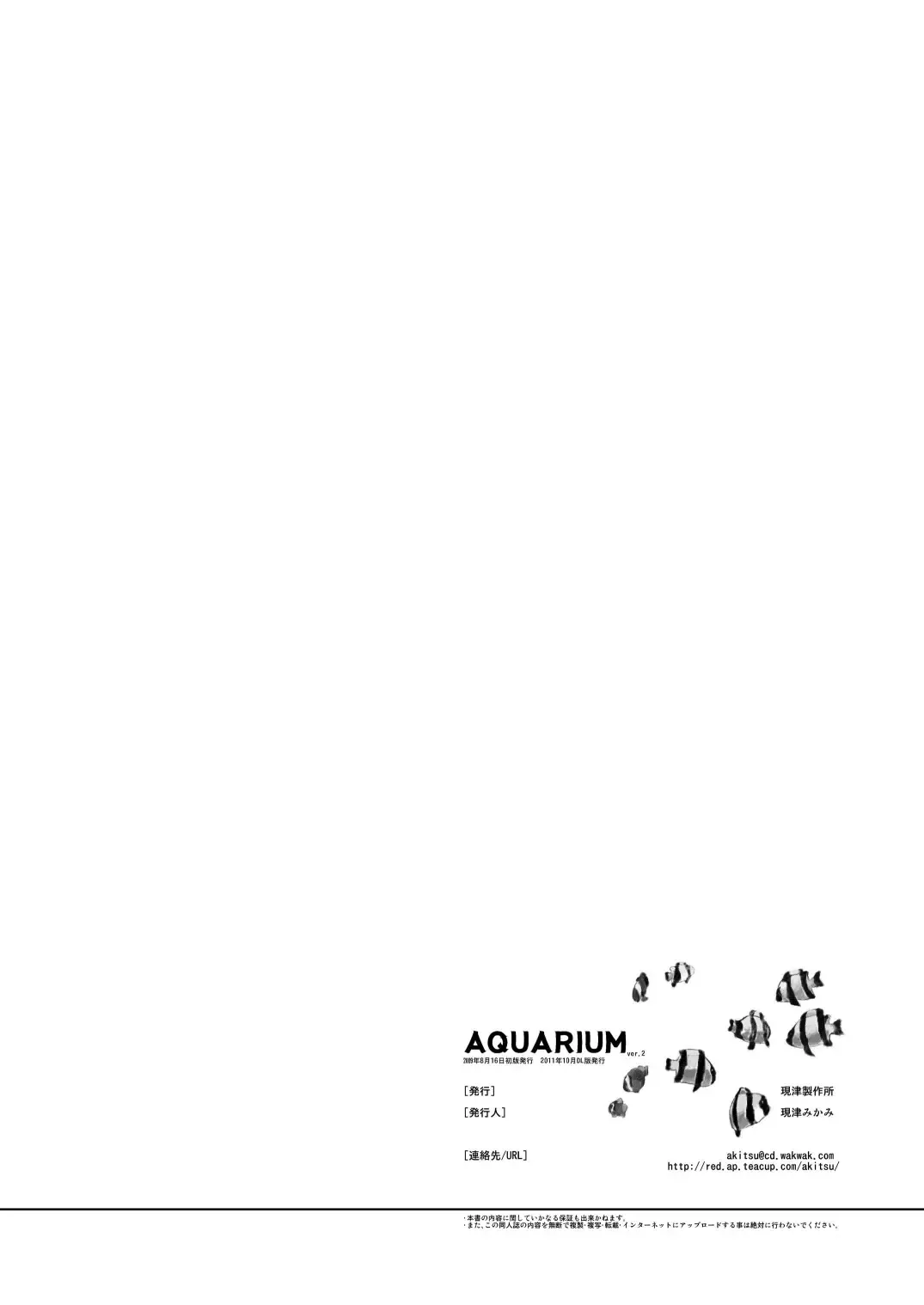 [Akitsu Mikami] AQUARIUM Ver. 2.00 Fhentai - Page 26