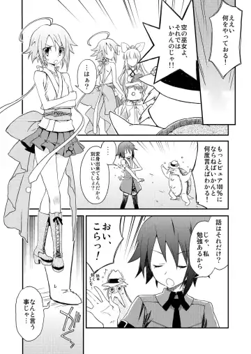 [Akitsu Mikami] AQUARIUM Ver. 2.00 Fhentai - Page 3