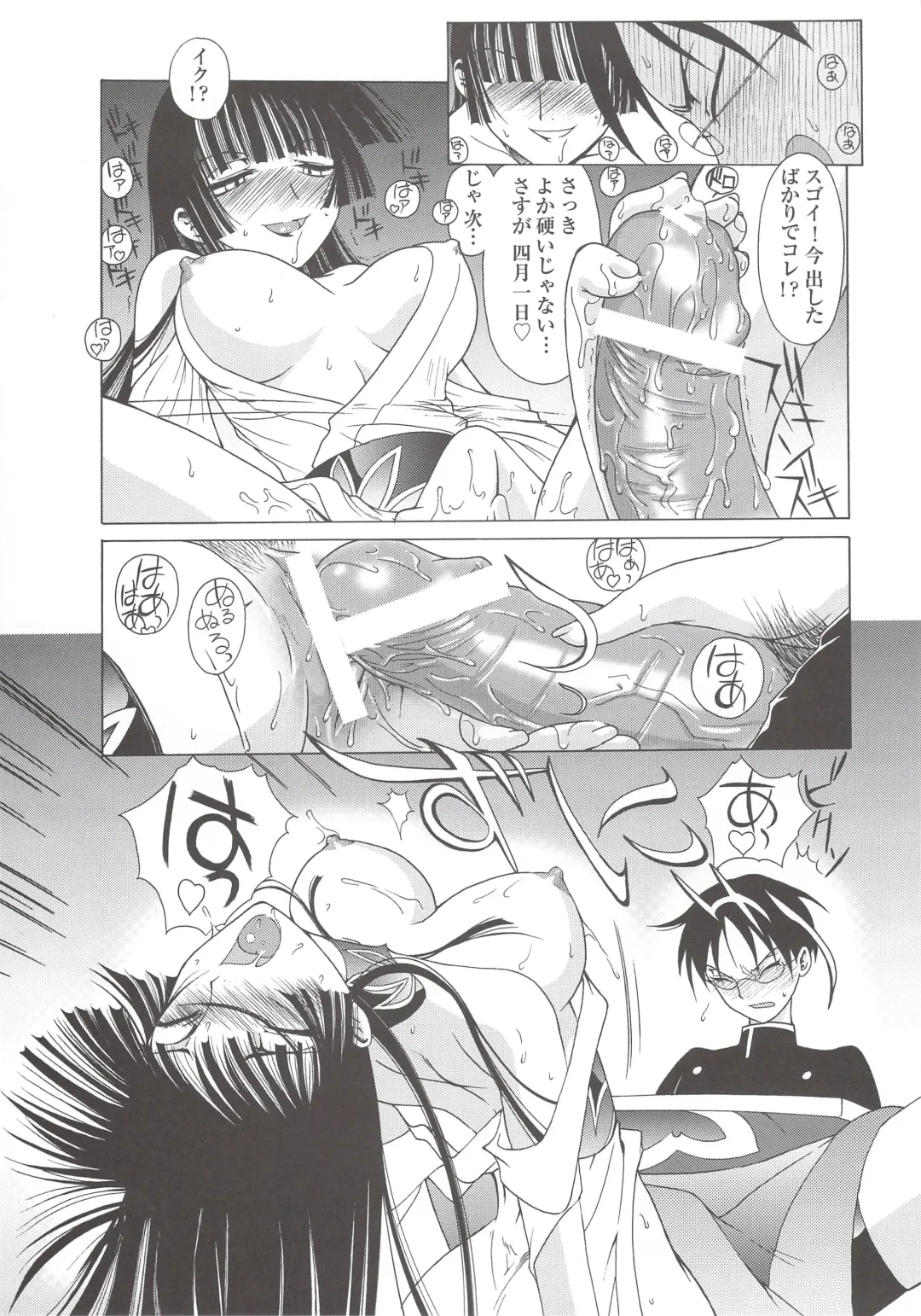 [Kita Kaduki - Mach Ii] Ato wa Anata ga Kimeru Koto Futakomori Fhentai - Page 18