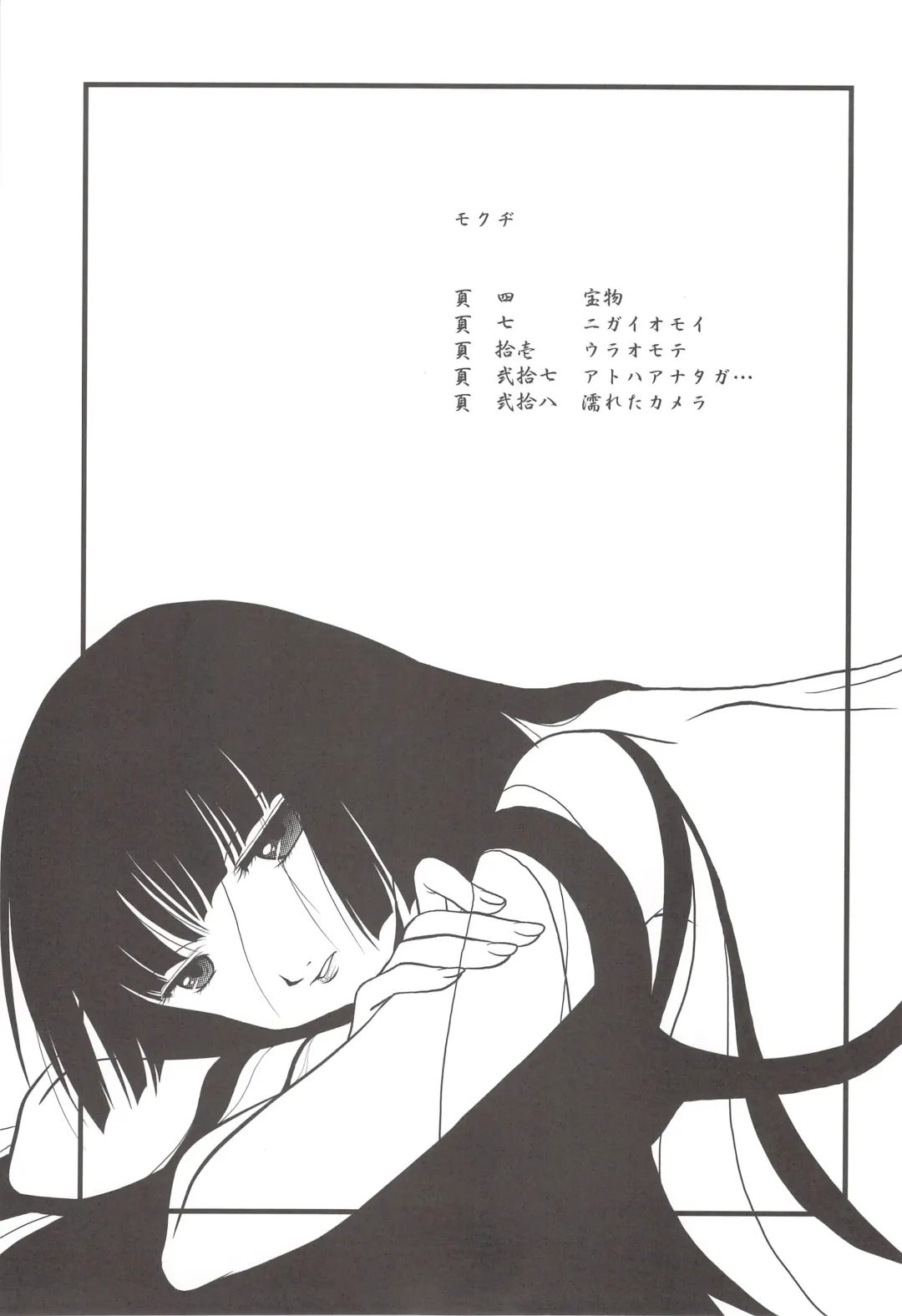 [Kita Kaduki - Mach Ii] Ato wa Anata ga Kimeru Koto Futakomori Fhentai - Page 32