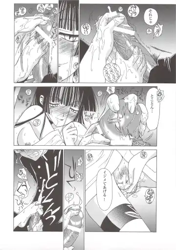 [Kita Kaduki - Mach Ii] Ato wa Anata ga Kimeru Koto Futakomori Fhentai.net - Page 17