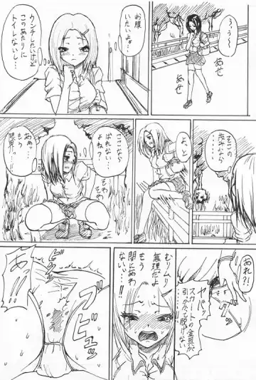 [Sgk] 【スカ注意】マンガ Fhentai.net - Page 2