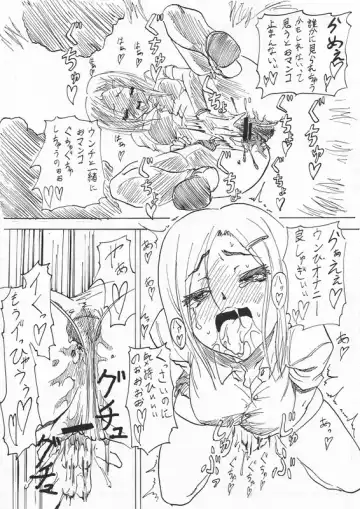 [Sgk] 【スカ注意】マンガ Fhentai.net - Page 4