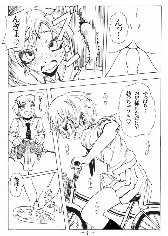 [Sgk] お外で女装はキモチイなぁって。 Episode 1-2 Fhentai - Page 11