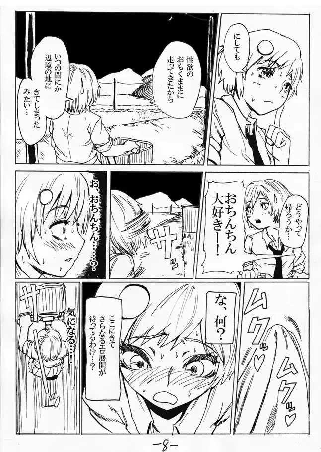 [Sgk] お外で女装はキモチイなぁって。 Episode 1-2 Fhentai - Page 16