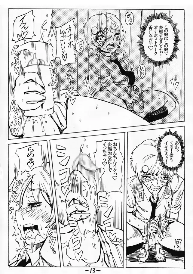 [Sgk] お外で女装はキモチイなぁって。 Episode 1-2 Fhentai - Page 21