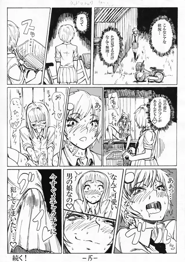 [Sgk] お外で女装はキモチイなぁって。 Episode 1-2 Fhentai - Page 23