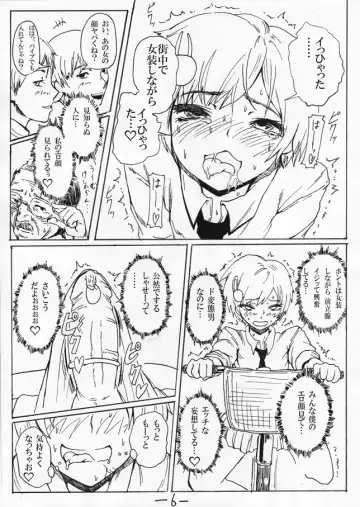 [Sgk] お外で女装はキモチイなぁって。 Episode 1-2 Fhentai - Page 14