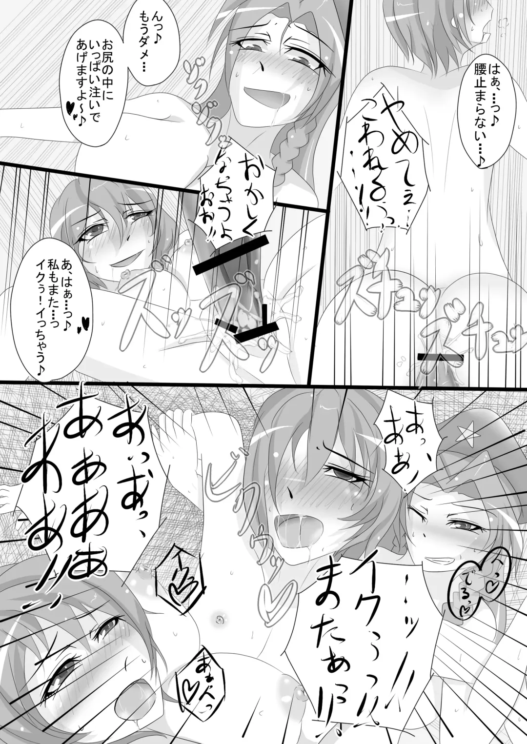 [Smile Yuu] Sannin wa Meyuu Atsumari nandakke? Fhentai - Page 16