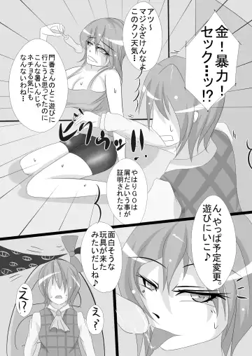 [Smile Yuu] Sannin wa Meyuu Atsumari nandakke? Fhentai - Page 3