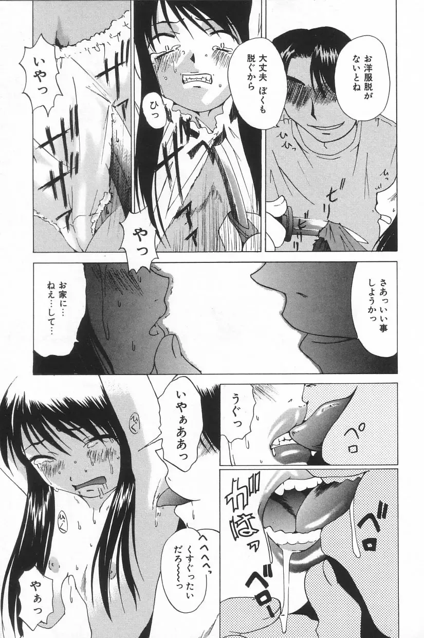 Little Pierce Vol.20 Fhentai - Page 11