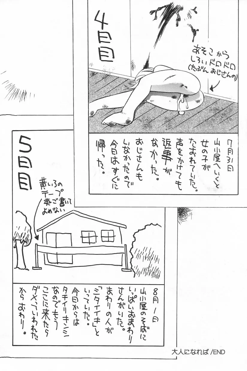 Little Pierce Vol.20 Fhentai - Page 112