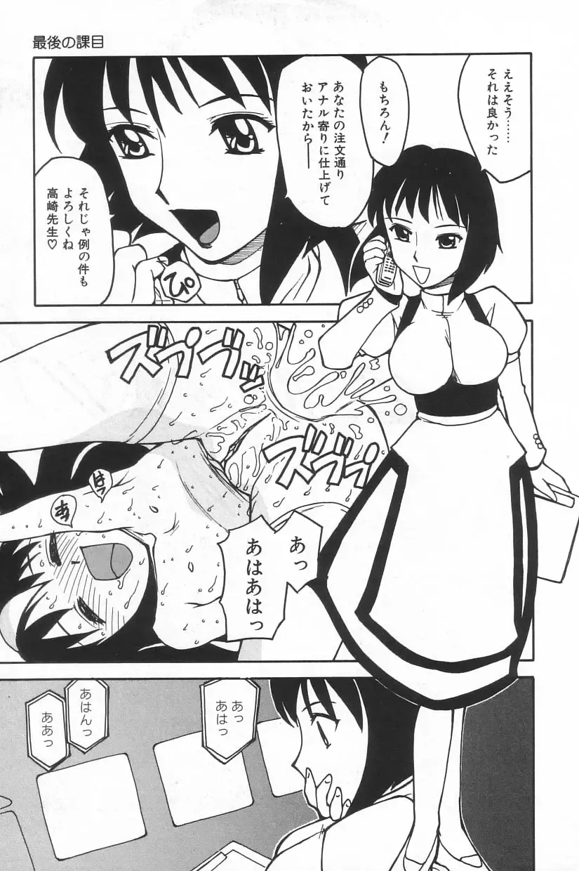 Little Pierce Vol.20 Fhentai - Page 125