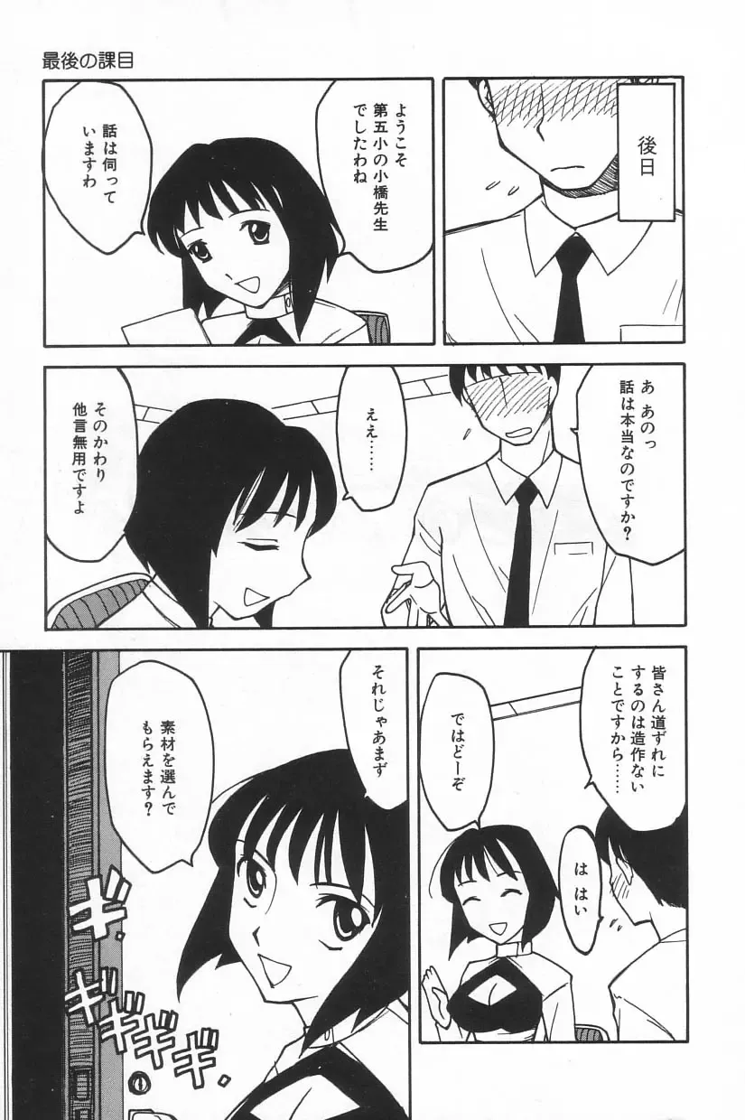 Little Pierce Vol.20 Fhentai - Page 127