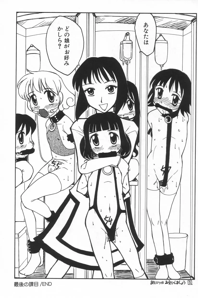 Little Pierce Vol.20 Fhentai - Page 128