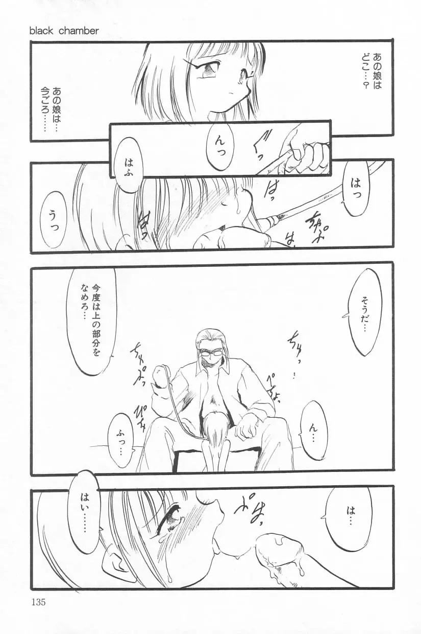 Little Pierce Vol.20 Fhentai - Page 135