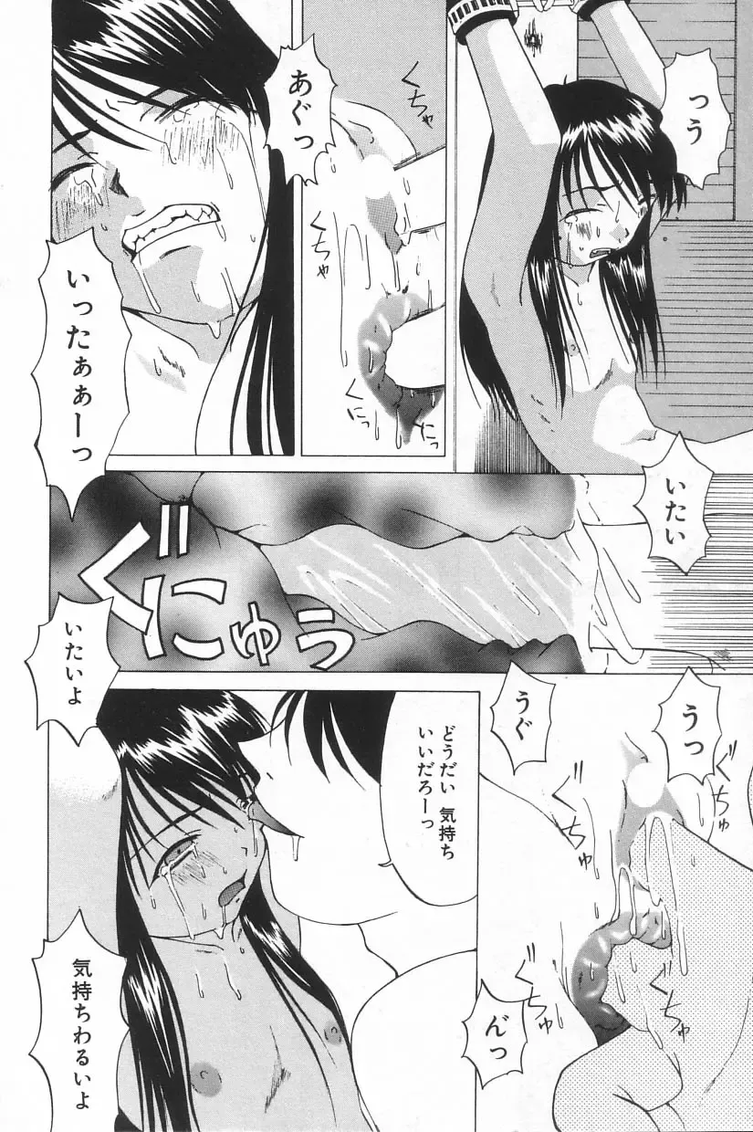 Little Pierce Vol.20 Fhentai - Page 14