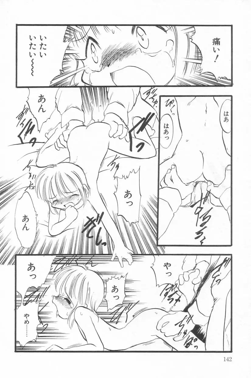 Little Pierce Vol.20 Fhentai - Page 142