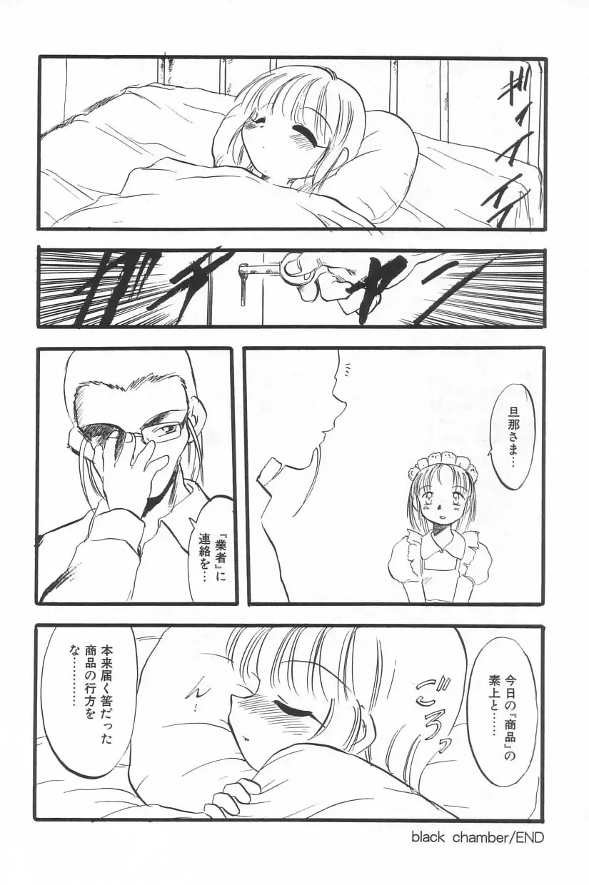 Little Pierce Vol.20 Fhentai - Page 144