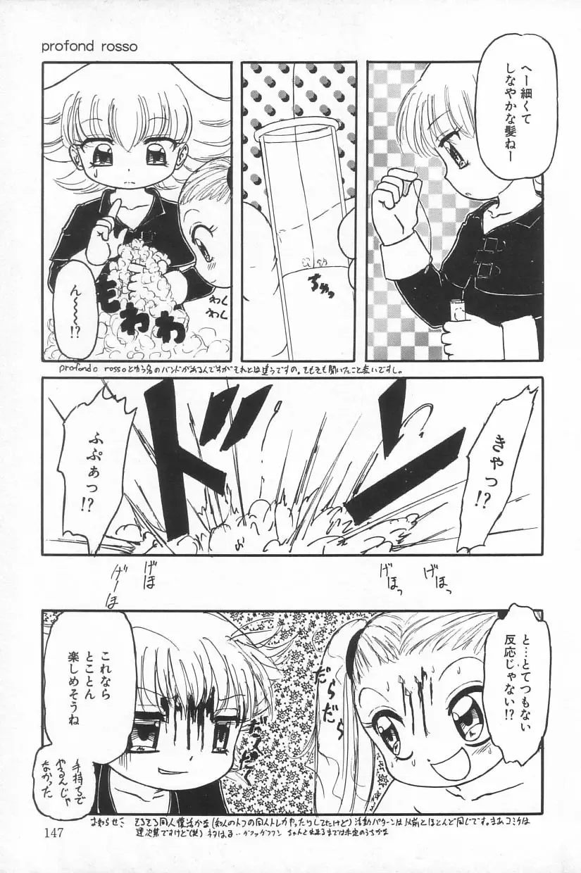 Little Pierce Vol.20 Fhentai - Page 147