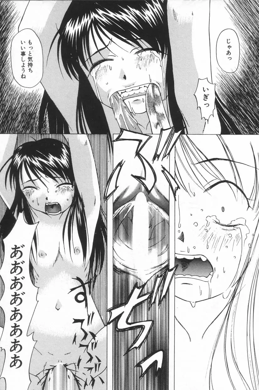 Little Pierce Vol.20 Fhentai - Page 15