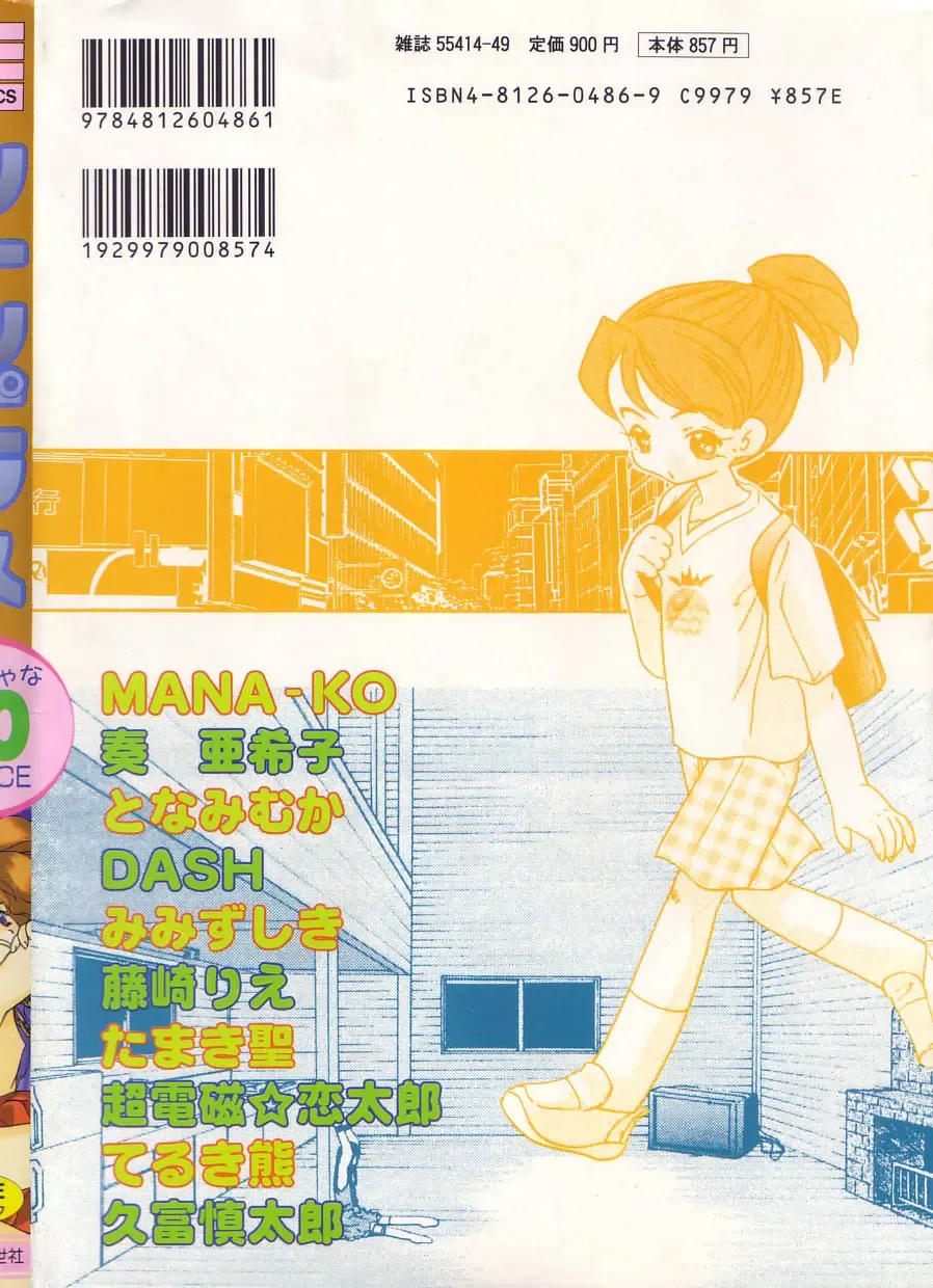 Little Pierce Vol.20 Fhentai - Page 164