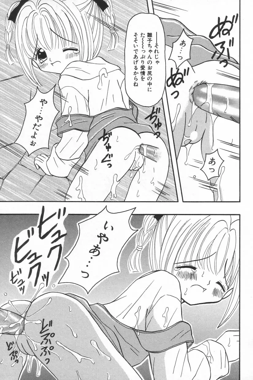 Little Pierce Vol.20 Fhentai - Page 31