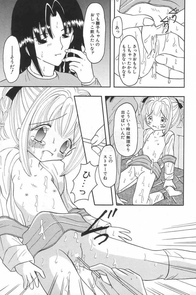 Little Pierce Vol.20 Fhentai - Page 33