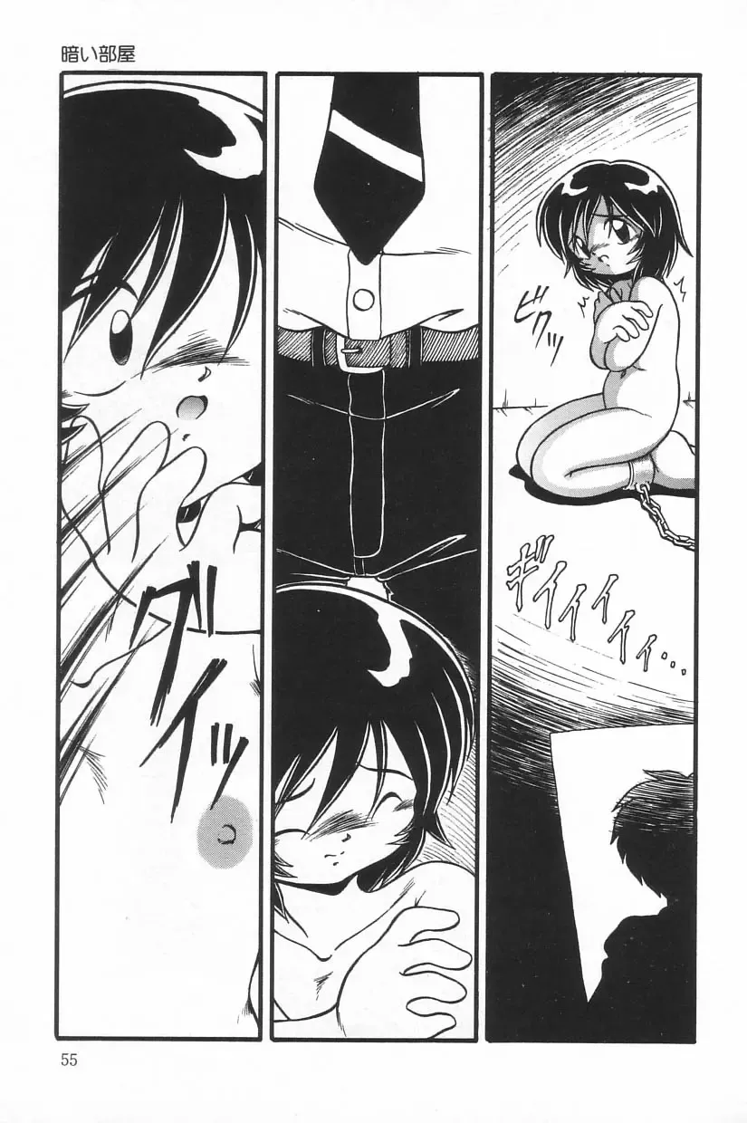 Little Pierce Vol.20 Fhentai - Page 55