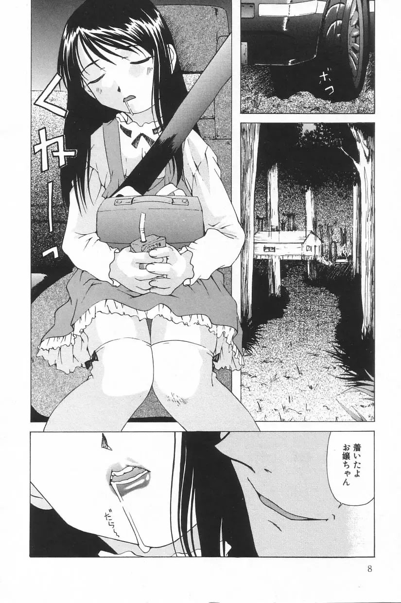 Little Pierce Vol.20 Fhentai - Page 8