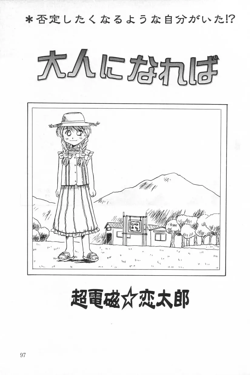 Little Pierce Vol.20 Fhentai - Page 97