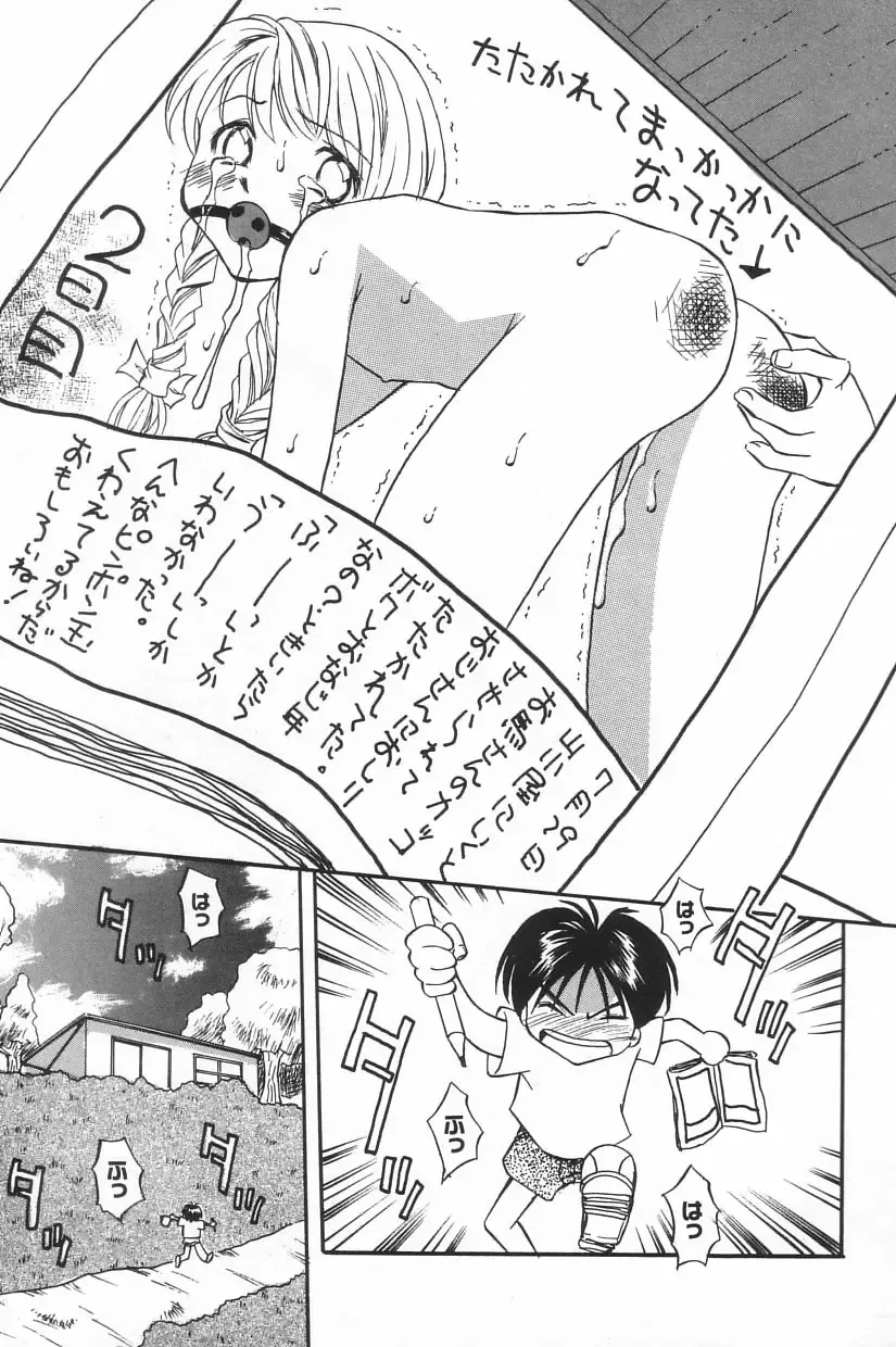 Little Pierce Vol.20 Fhentai - Page 99