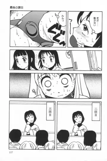 Little Pierce Vol.20 Fhentai - Page 117