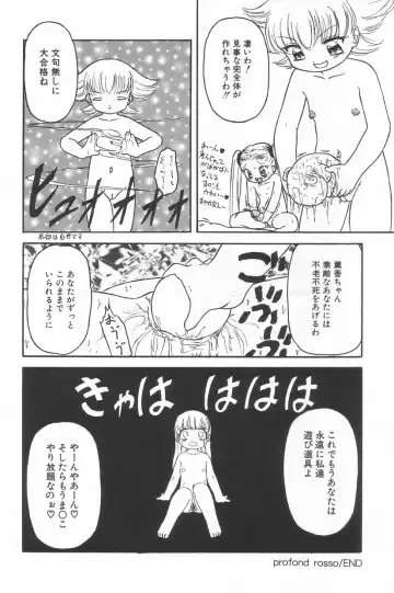 Little Pierce Vol.20 Fhentai - Page 160