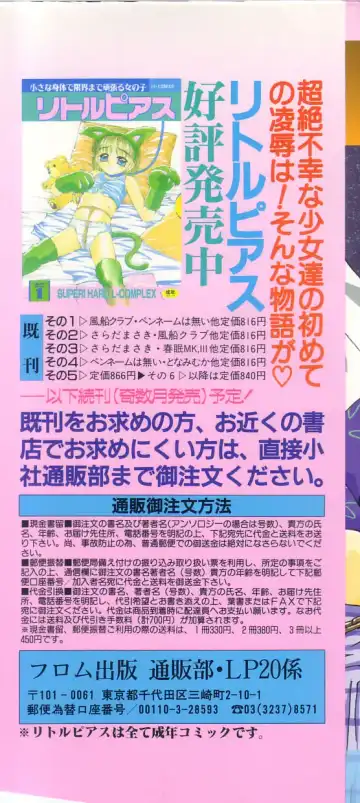 Little Pierce Vol.20 Fhentai - Page 2