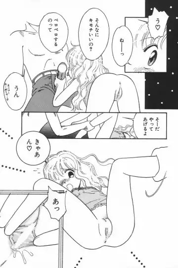 Little Pierce Vol.20 Fhentai - Page 87