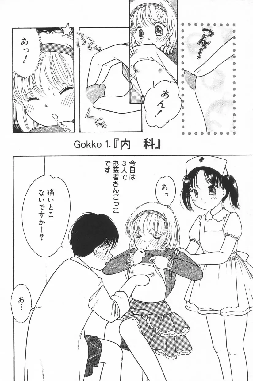 Little Pierce Vol.23 Fhentai - Page 102