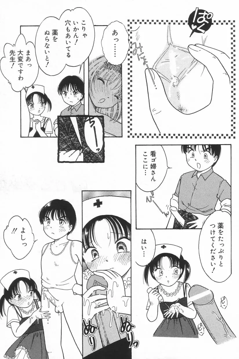 Little Pierce Vol.23 Fhentai - Page 113