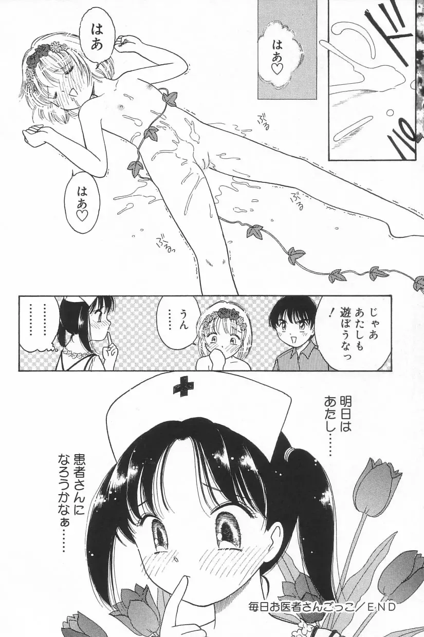 Little Pierce Vol.23 Fhentai - Page 116