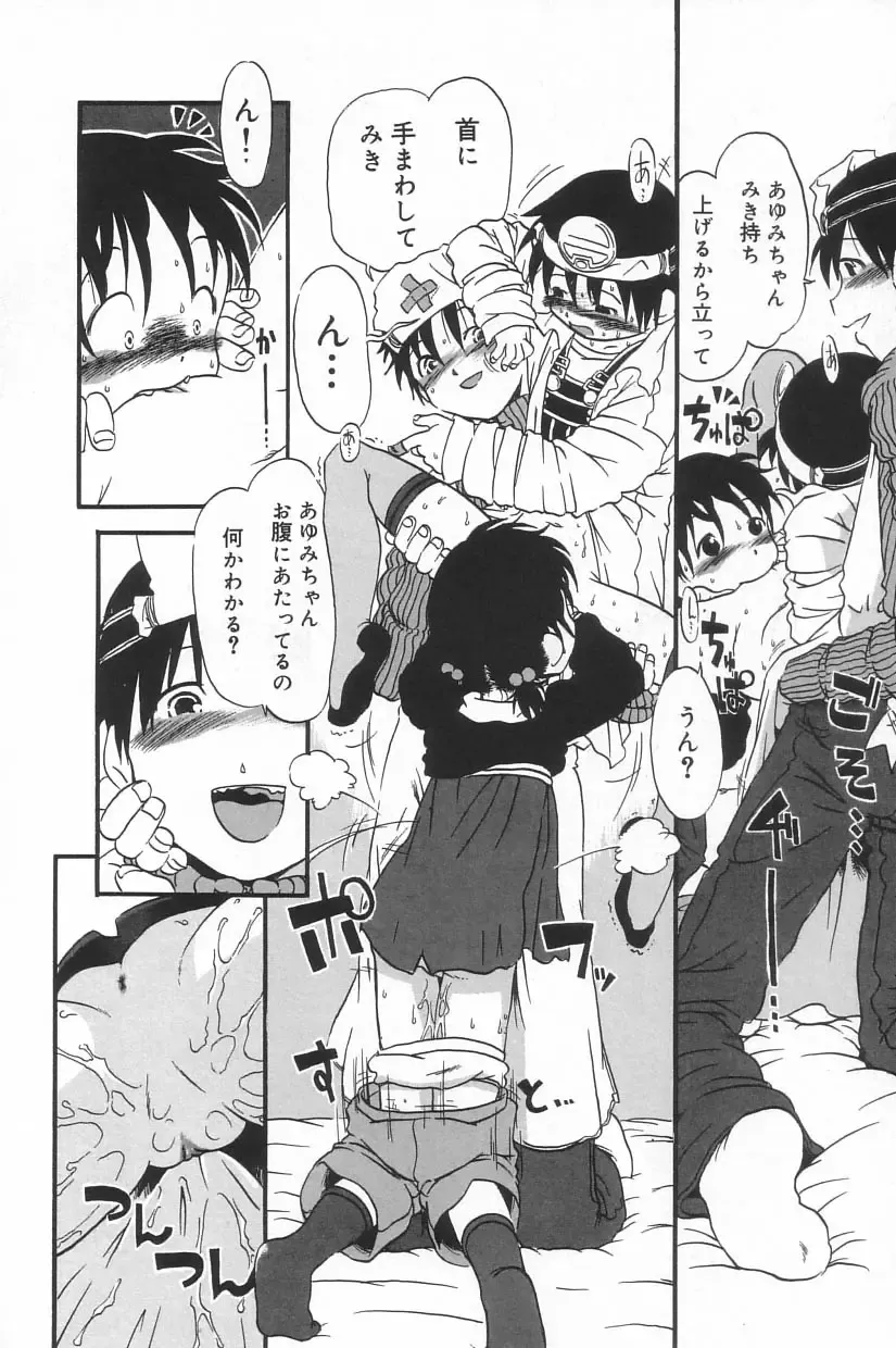 Little Pierce Vol.23 Fhentai - Page 128