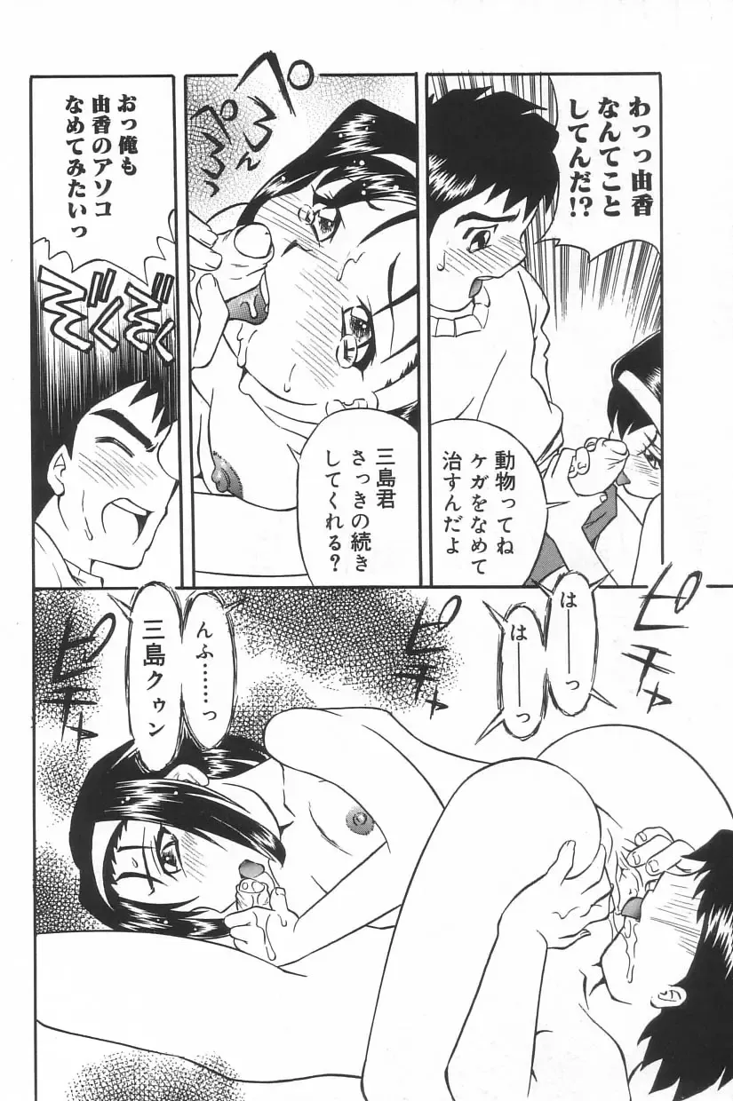 Little Pierce Vol.23 Fhentai - Page 146