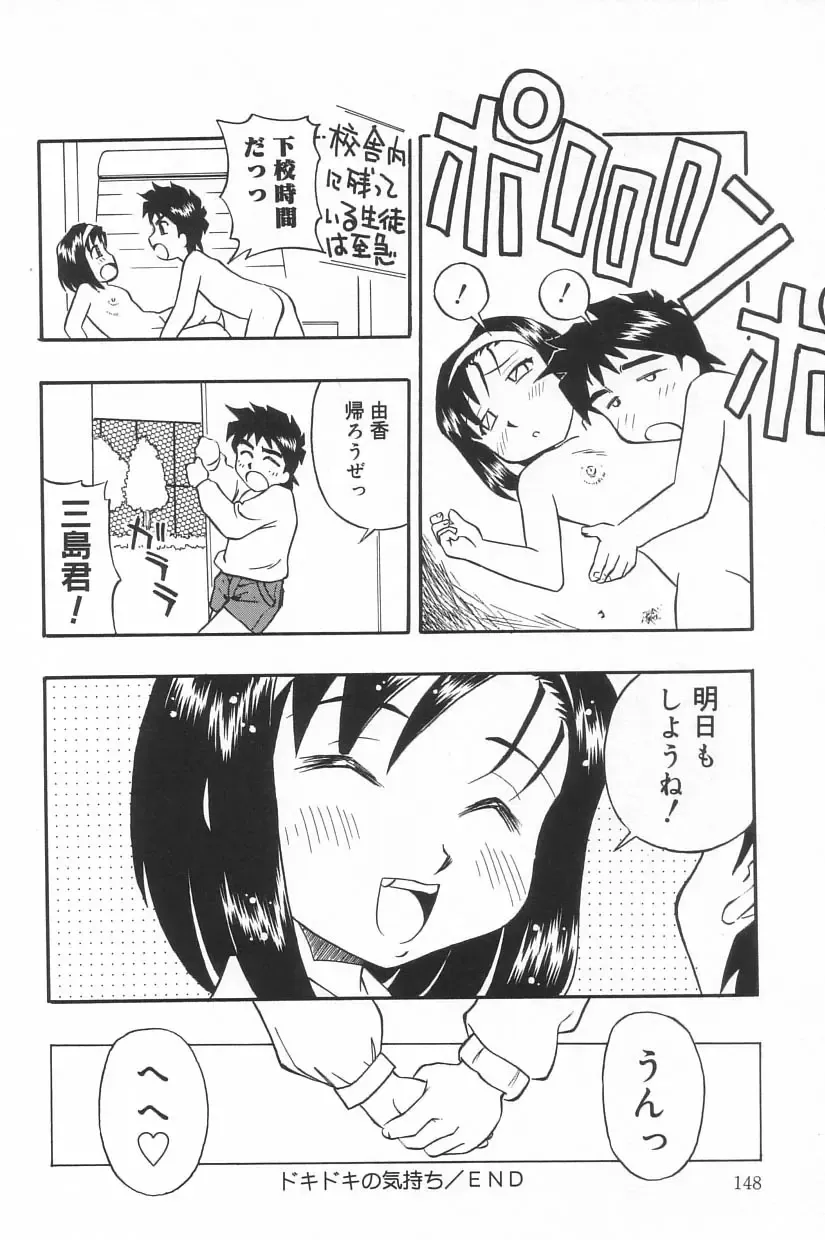 Little Pierce Vol.23 Fhentai - Page 148