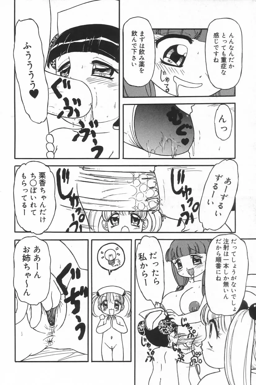 Little Pierce Vol.23 Fhentai - Page 158