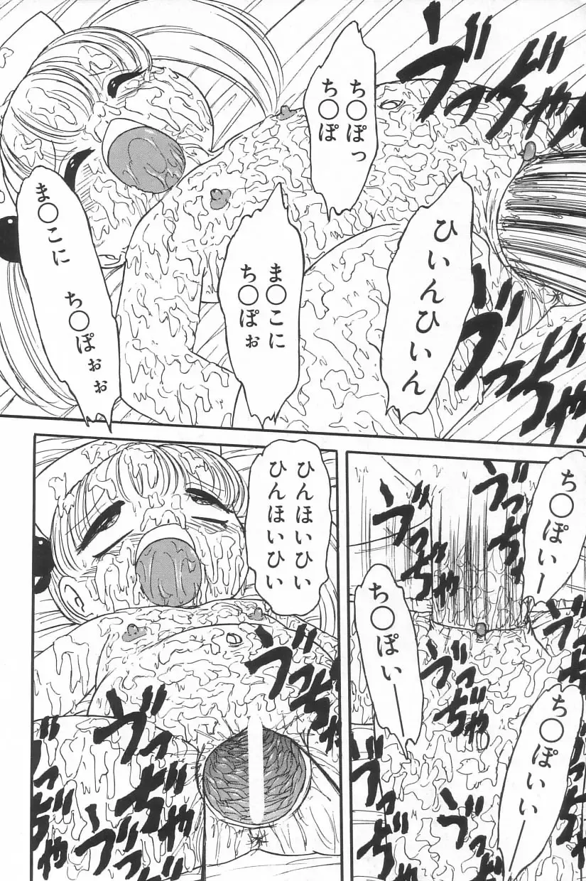 Little Pierce Vol.23 Fhentai - Page 162